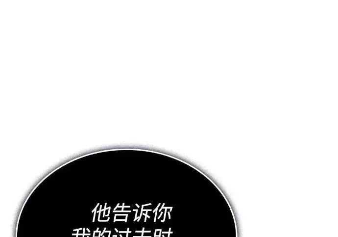 漫画《以王之力重生》第138话第281张图