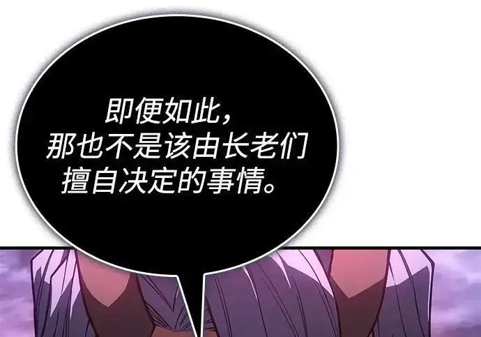 漫画《以王之力重生》第138话第32张图