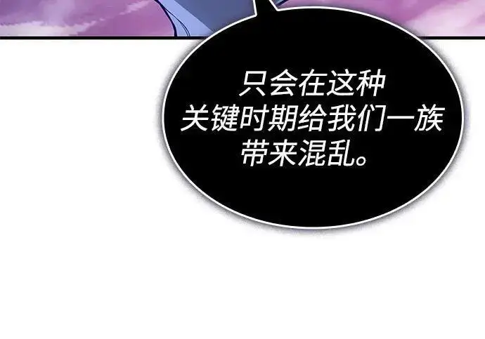 漫画《以王之力重生》第138话第41张图