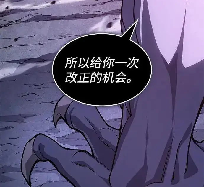 漫画《以王之力重生》第138话第48张图