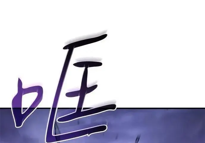 漫画《以王之力重生》第138话第65张图