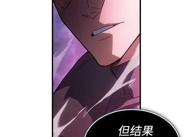 漫画《以王之力重生》第138话第9张图