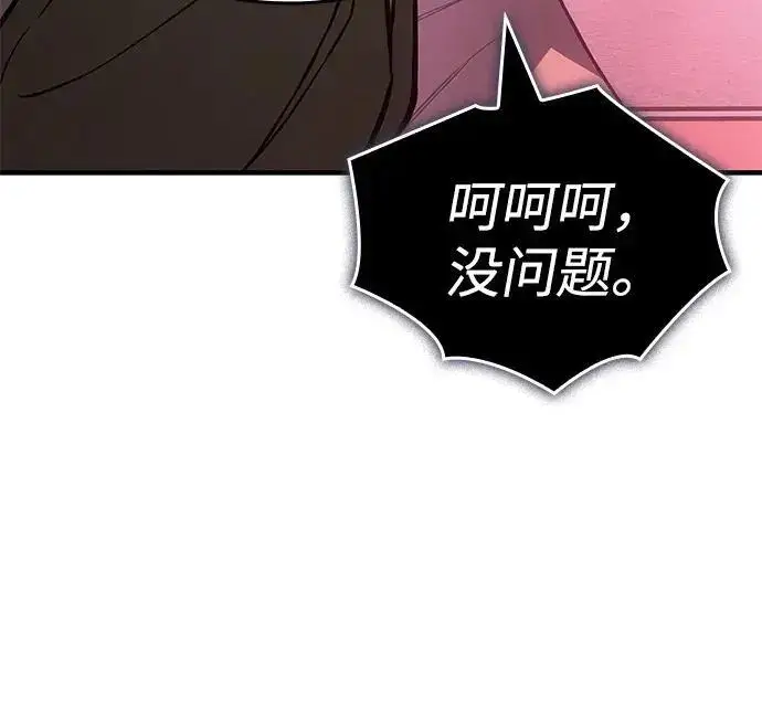 漫画《以王之力重生》第139话第167张图