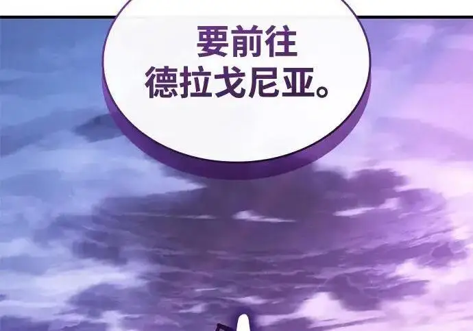 漫画《以王之力重生》第139话第179张图