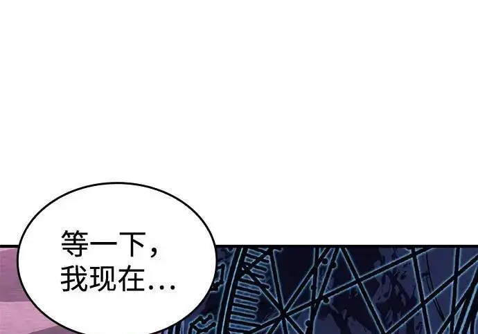 漫画《以王之力重生》第139话第221张图