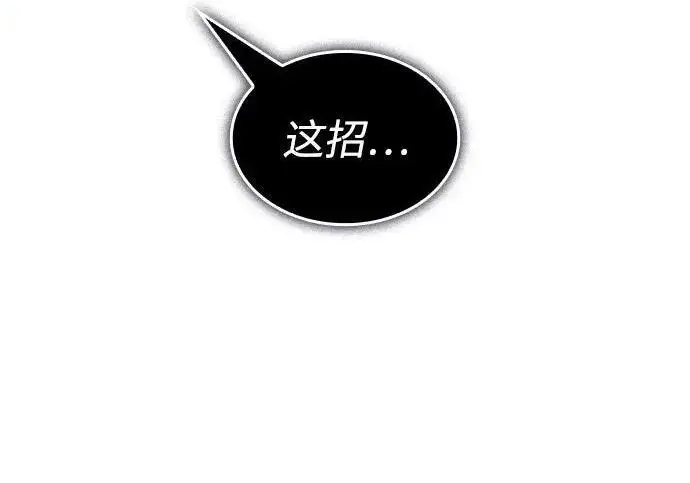 漫画《以王之力重生》第142话第221张图