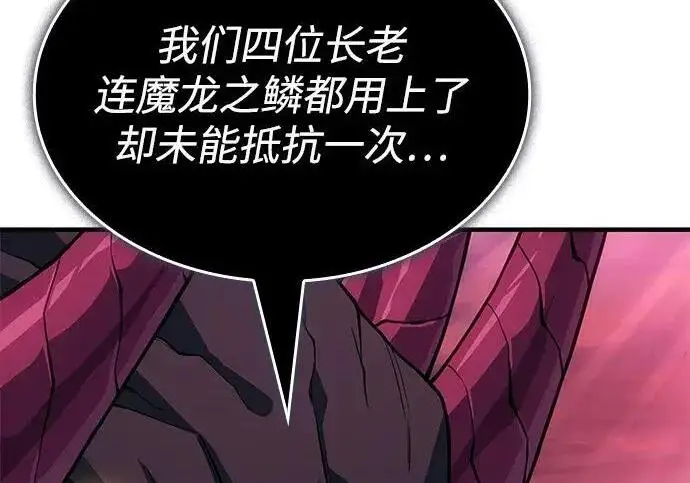 漫画《以王之力重生》第142话第7张图