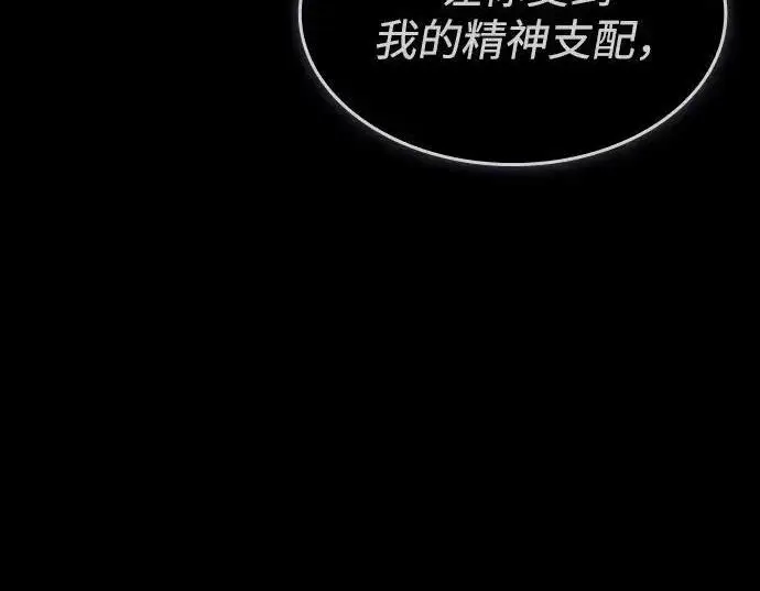 漫画《以王之力重生》第144话第111张图