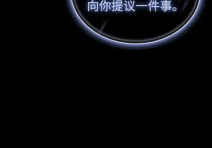 漫画《以王之力重生》第144话第149张图