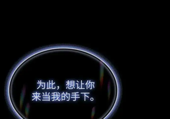漫画《以王之力重生》第144话第152张图
