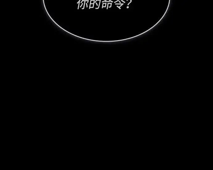 漫画《以王之力重生》第144话第155张图