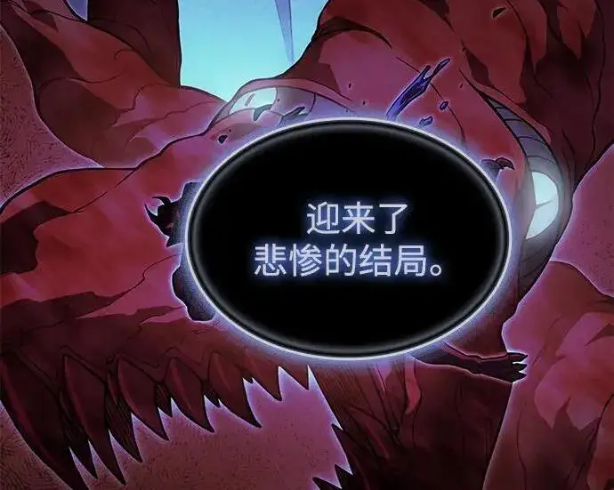 漫画《以王之力重生》第144话第167张图