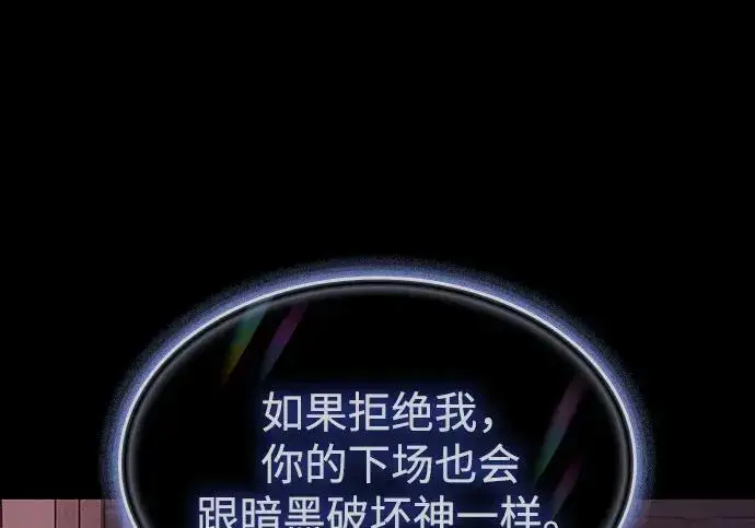 漫画《以王之力重生》第144话第175张图
