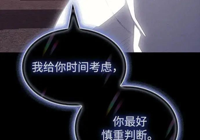 漫画《以王之力重生》第144话第178张图