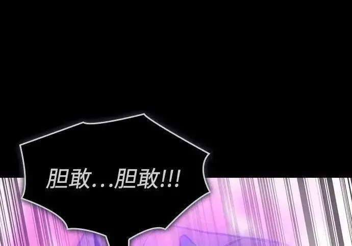 漫画《以王之力重生》第144话第187张图