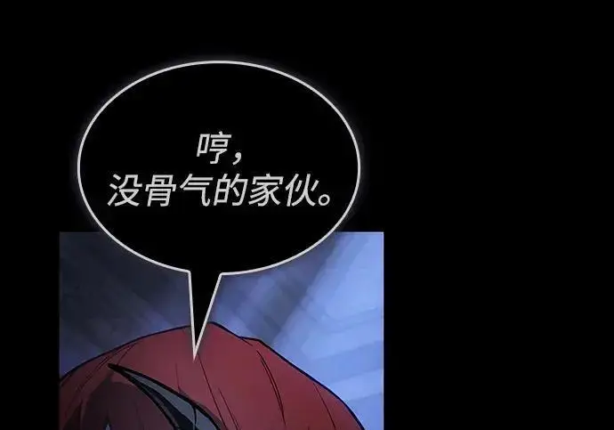 漫画《以王之力重生》第144话第39张图