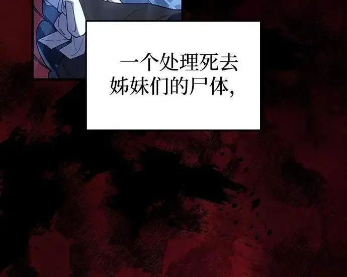 漫画《以王之力重生》第144话第5张图