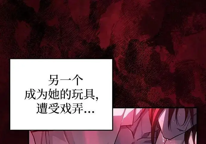 漫画《以王之力重生》第144话第6张图