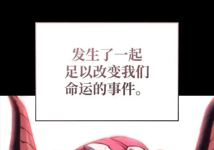 漫画《以王之力重生》第144话第68张图