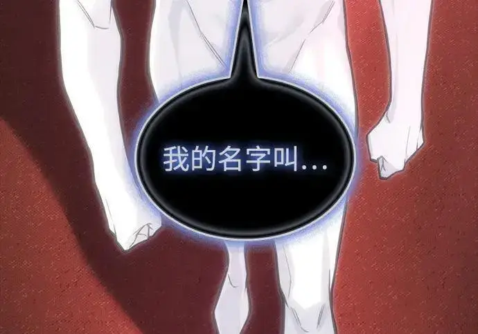 漫画《以王之力重生》第144话第80张图