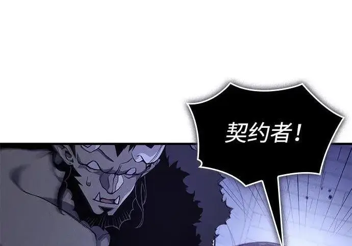 漫画《以王之力重生》第147话第155张图