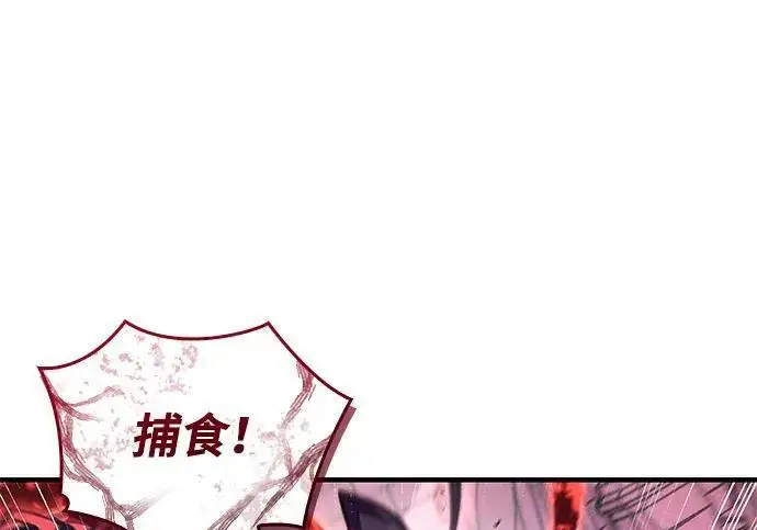 漫画《以王之力重生》第147话第167张图