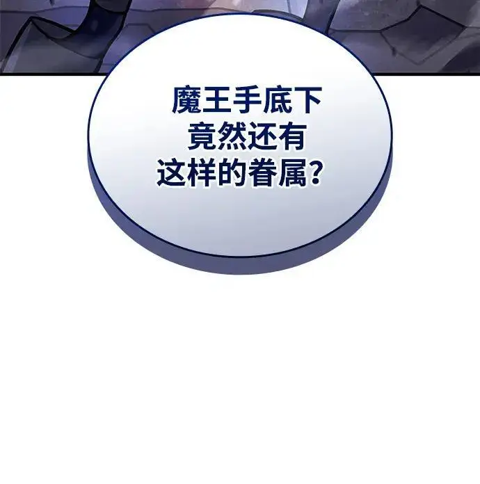 漫画《以王之力重生》第147话第191张图