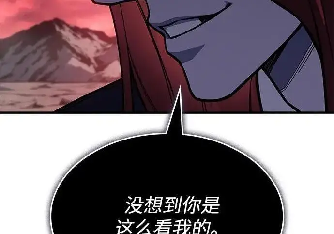 漫画《以王之力重生》第147话第4张图