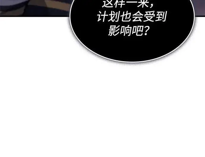漫画《以王之力重生》第147话第41张图