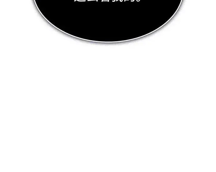 漫画《以王之力重生》第147话第5张图