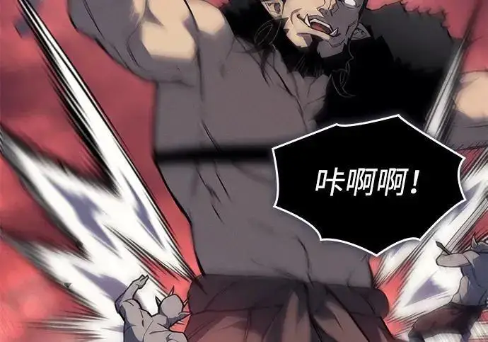 漫画《以王之力重生》第147话第76张图