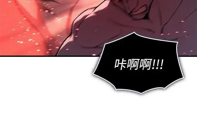 漫画《以王之力重生》第147话第96张图