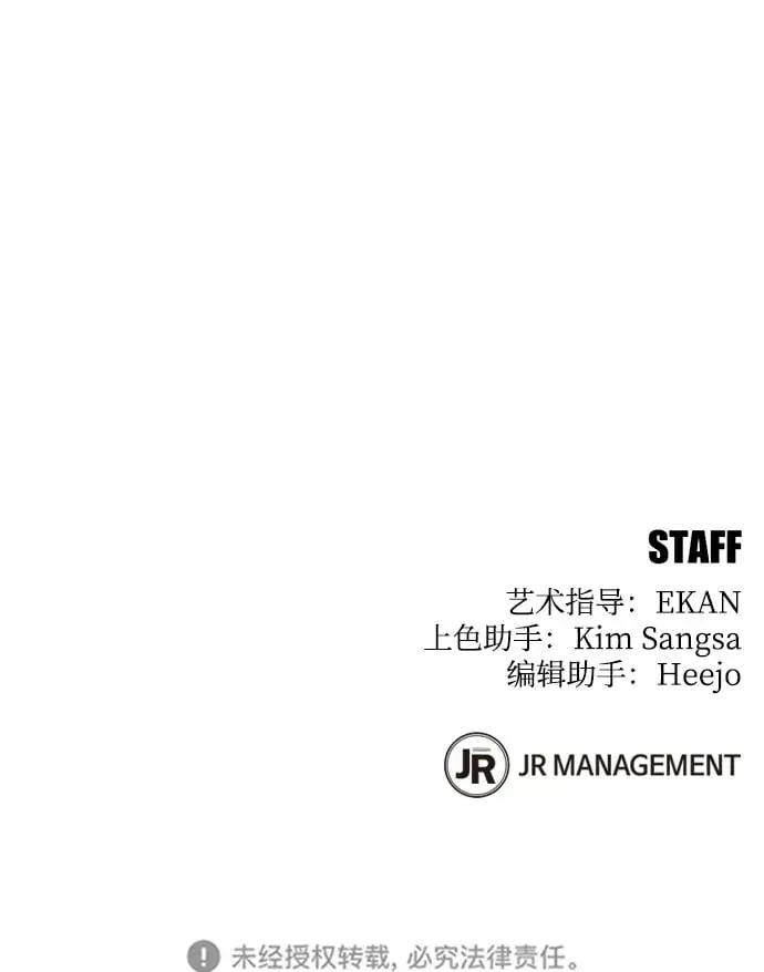 漫画《用分身自动狩猎》[第2话] 觉醒第107张图