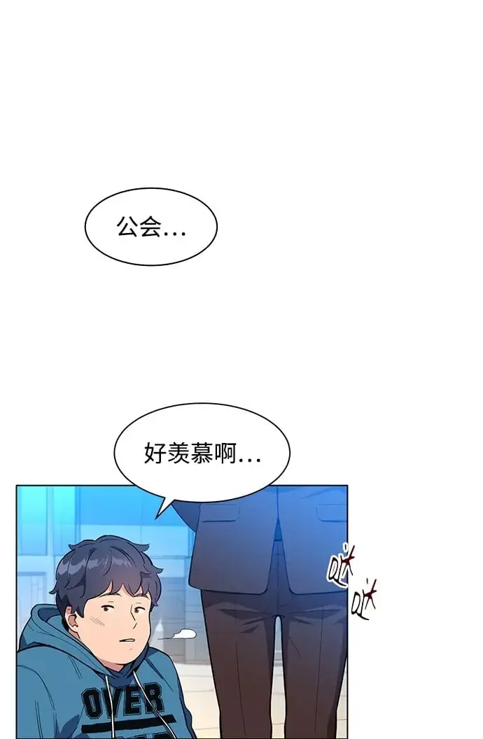 漫画《用分身自动狩猎》[第2话] 觉醒第50张图