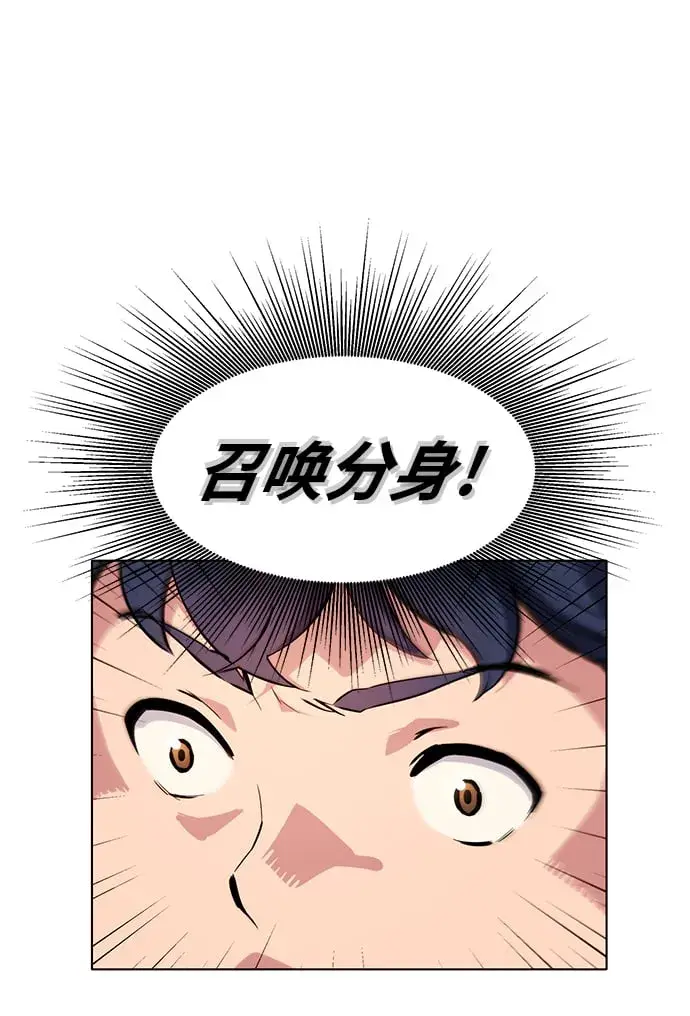漫画《用分身自动狩猎》[第2话] 觉醒第97张图