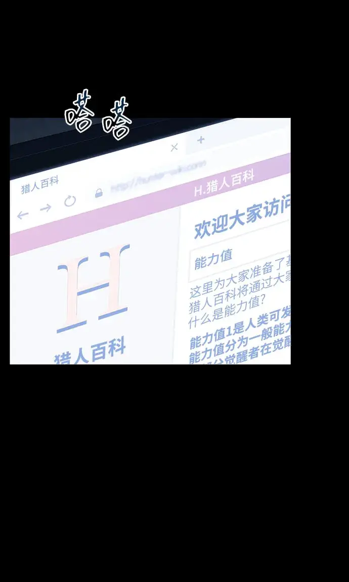 漫画《用分身自动狩猎》[第3话] 分身术（1）第66张图
