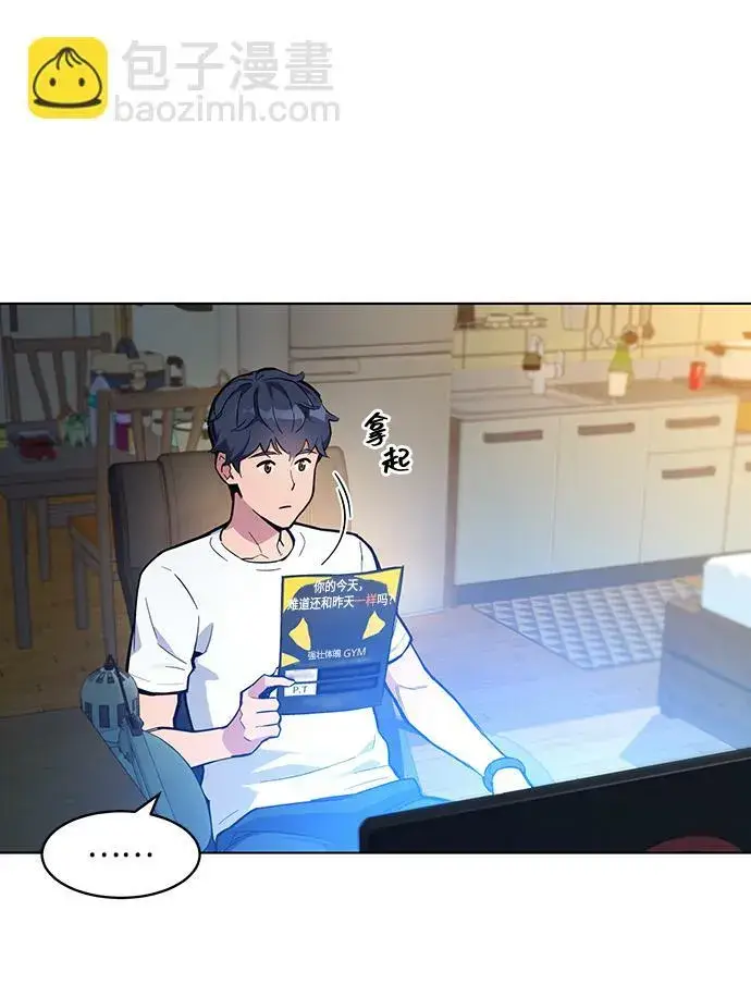 漫画《用分身自动狩猎》[第3话] 分身术（1）第78张图