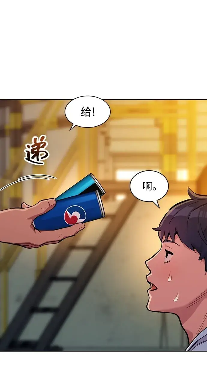 漫画《用分身自动狩猎》[第4话] 分身术（2）第50张图