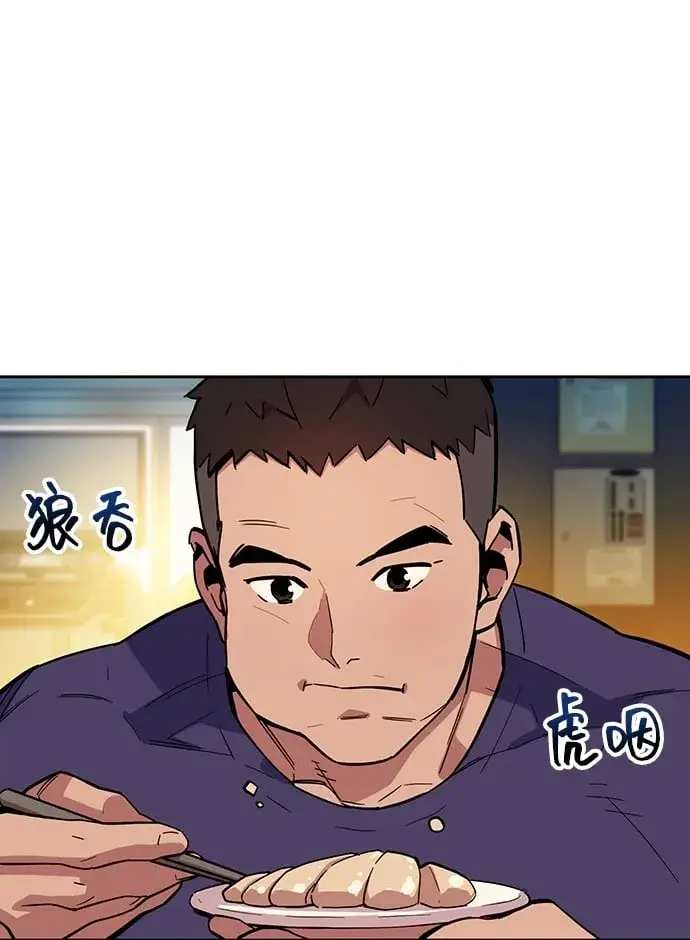 漫画《用分身自动狩猎》[第5话] 扩张领域第50张图