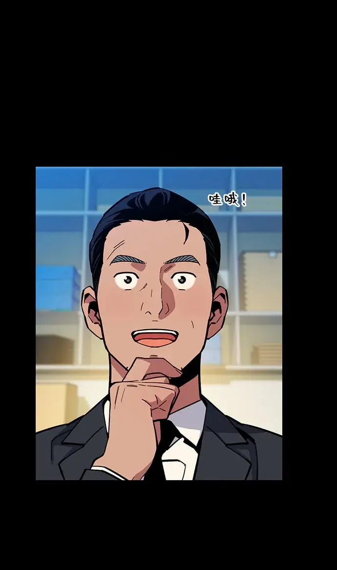漫画《用分身自动狩猎》[第8话] JM经纪公司（2）第13张图