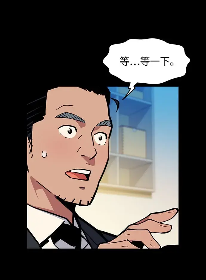 漫画《用分身自动狩猎》[第8话] JM经纪公司（2）第16张图