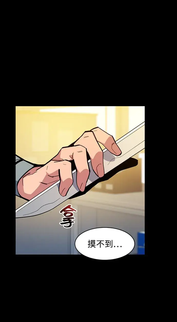 漫画《用分身自动狩猎》[第8话] JM经纪公司（2）第23张图