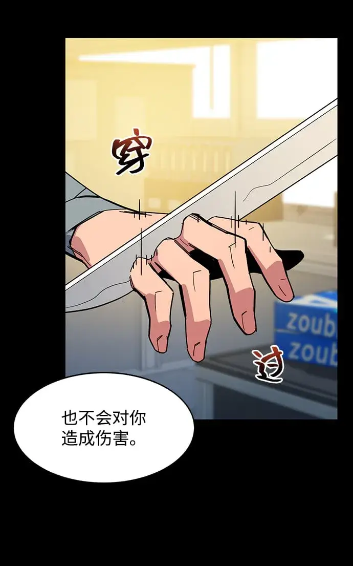 漫画《用分身自动狩猎》[第8话] JM经纪公司（2）第24张图