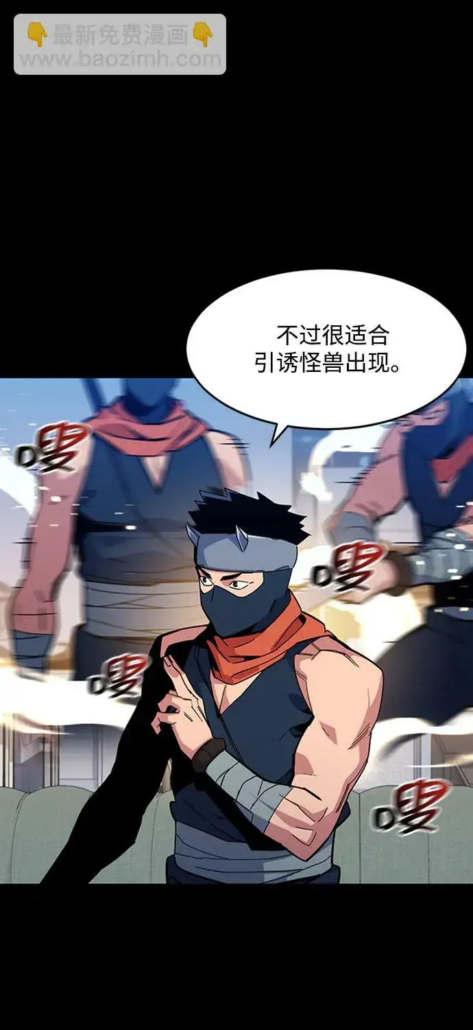 漫画《用分身自动狩猎》[第8话] JM经纪公司（2）第25张图
