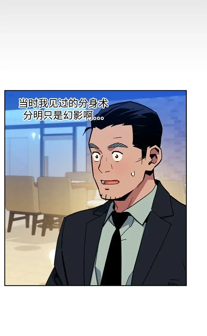 漫画《用分身自动狩猎》[第8话] JM经纪公司（2）第28张图