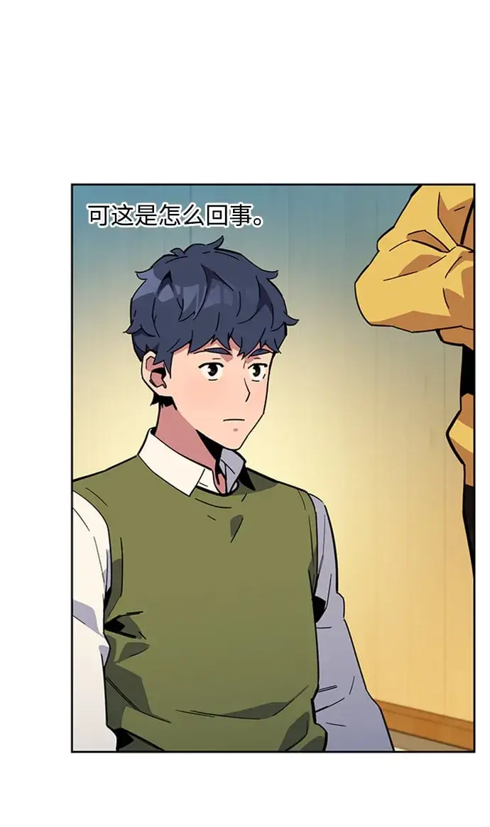 漫画《用分身自动狩猎》[第8话] JM经纪公司（2）第29张图