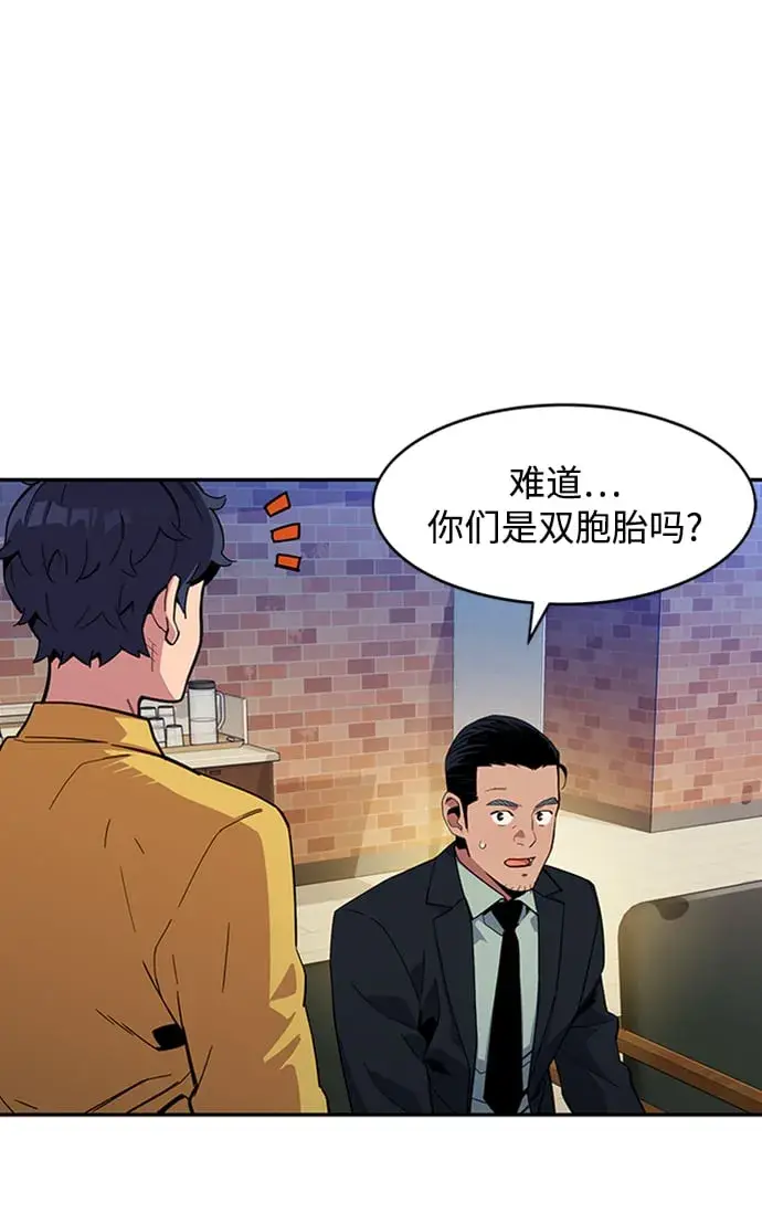 漫画《用分身自动狩猎》[第8话] JM经纪公司（2）第33张图