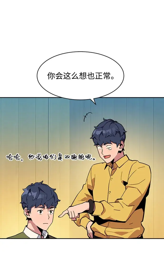 漫画《用分身自动狩猎》[第8话] JM经纪公司（2）第35张图