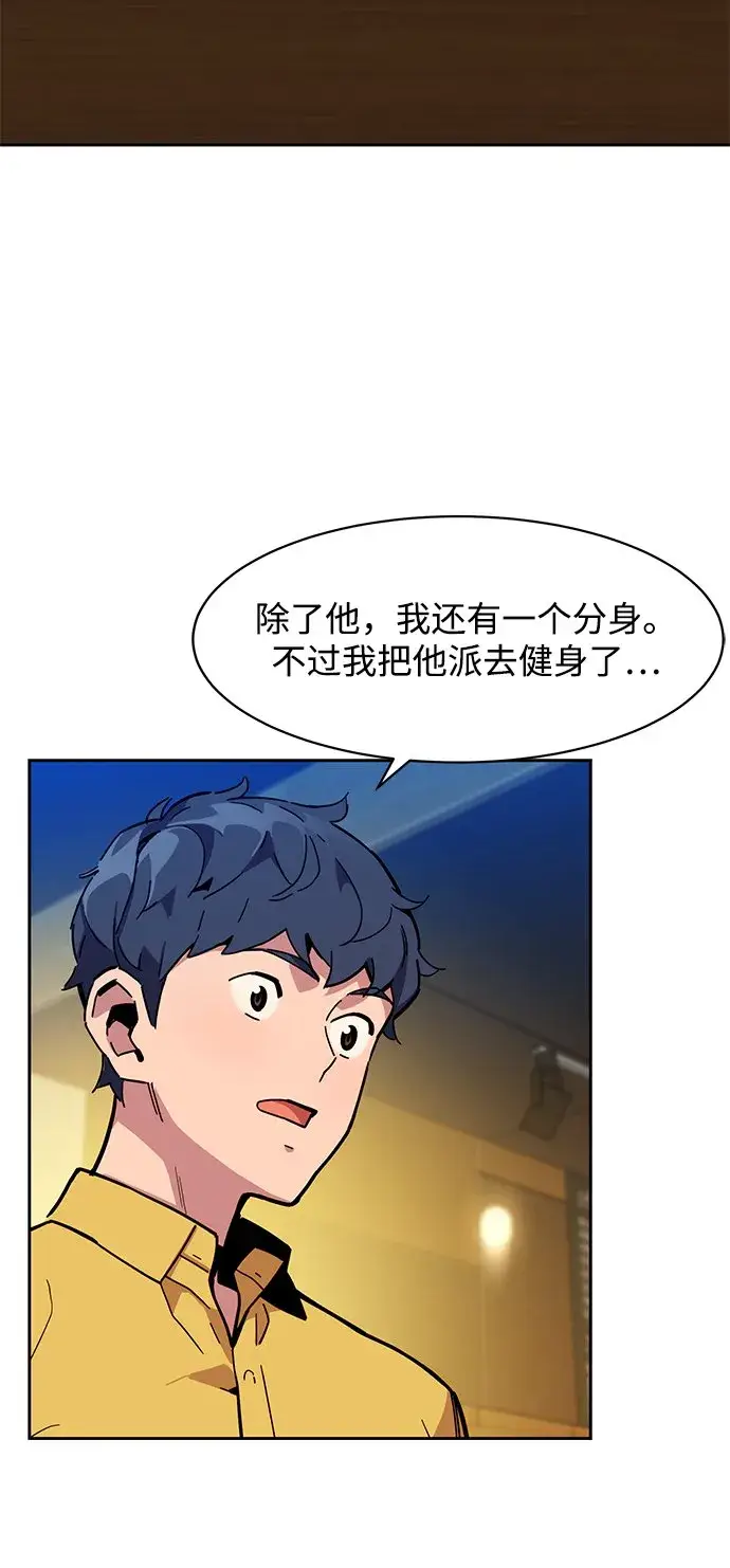 漫画《用分身自动狩猎》[第8话] JM经纪公司（2）第38张图