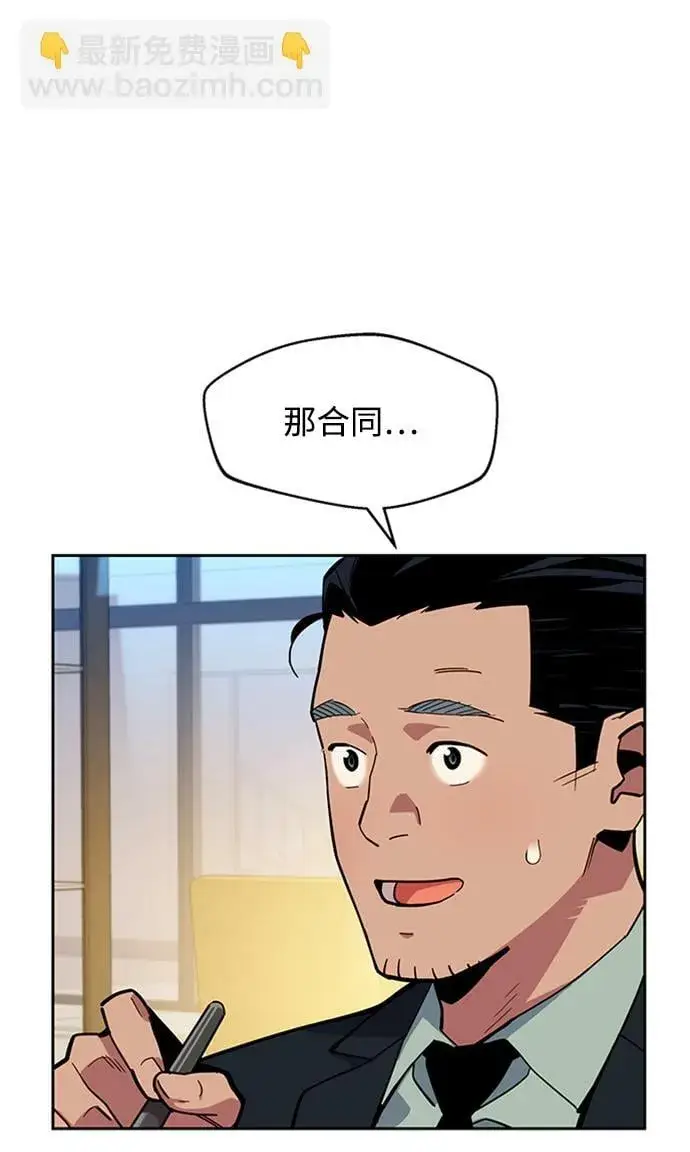 漫画《用分身自动狩猎》[第8话] JM经纪公司（2）第49张图